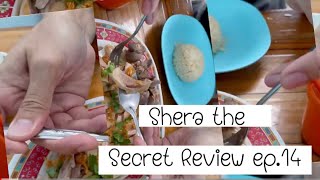 ข้าวมันไก่เบตงจี่ฟัน Ep.14 Shera the Secret Review