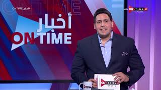 أخبار ONTime - حلقة الأربعاء 17/51/2023 مع محمود بدراوي - الحلقة الكاملة