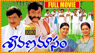 Sravanamasam Movie | Nandamuri Hari Krishna Movie | GhattamaneniKrishna | Gajala | South Cinema Hall
