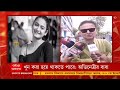 garfa কালও কথা হয়েছে স্বাভাবিক ভাবেই কথা বলেছে দাবি পল্লবীর বাবার ।bangla news