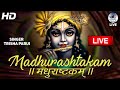 MADHURASHTAKAM | POPULAR SHRI KRISHNA BHAJAN | VERY BEAUTIFUL SONG