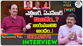 Tollywood Senior Actor Narasimha Raju Exclusive Interview | Real Talk With Anji #127 | Film Tree