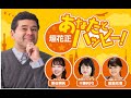 20241121 森永卓郎 冒頭出演「103万の壁問題、財務省の抵抗」垣花正あなたとハッピー！