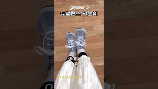 키작녀 뉴발란스 신발 추천⭐️키높이 878 그레이