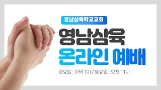 2023/08/25(금) 개교 71주년 홈커밍데이