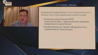 66 Кащенко ВА Стратегия ведения пациентов с портальной гипертензией