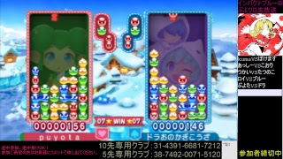 インパクトブルーのぷよクロ生放送　ぷよぷよ通オンライン対戦会