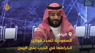 هل أطاحت هجمات الحوثيين برهانات بن سلمان على أرامكو؟