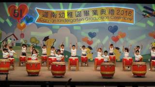 Cannan KG Graduation Ceremony 2016 沙頭角分校 Part 1