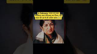 RIP😰Lata Mangeshkar/death of lata Mangeshkar/6-February2022 #shorts #latamangeshkar -#breaking news