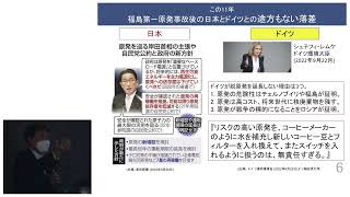 飯田哲也氏講演/エネルギー危機と気候危機を乗り越えるために2022.12.11