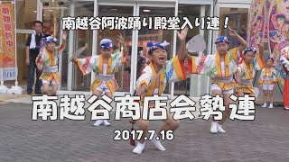 ラクーンでの阿波踊り「南越谷商店会 勢 連」南越谷プレ阿波踊り（2022.1.20）