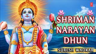 श्रीमन नारायण धुन I Shriman Narayan Dhun I SURESH WADKAR I Full Audio Song