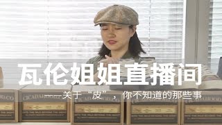 大牌“皮包”背后的猫腻，你根本想象不到