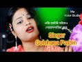 Oki Ghateri Naiya Gowalpariya Cover Song Singer Gulshana Parbin Ma Voice Studio