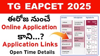 TG Eapcet 2025 Online Application open Time today | ts eamcet application form open Time 2025