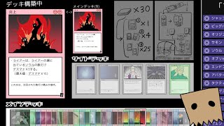 自分だけルールの知らないカードゲームをやらされる紙袋Part17【鏡のマジョリティア】