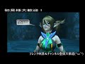 【pso2・鯖７】最近始めたpso2をプレイする *´ω｀* ＃44～epをプレイしていくよ～