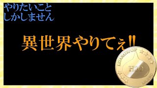 【75階～】親父極限高レベル攻略#155