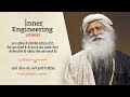 what is the secret of success how to be really successful sadhguru hindi