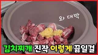 울 엄마가 알려준 김치찌개 레시피 👍ㅣkimchi stewㅣ 😊