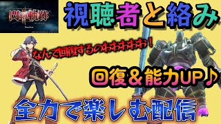 ［完全初見］閃の軌跡2　第２部　part8　何やらデカイ木が生えてる