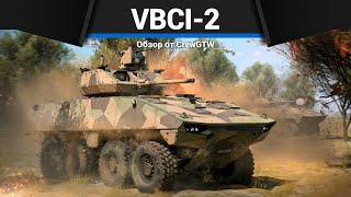 ТАНК БЕЗ УРОНА VBCI-2 (MCT30) в War Thunder