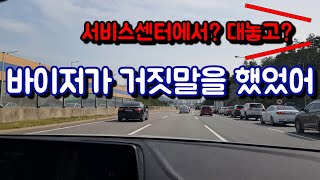 비엠 차주가 말하는 bmw 5시리즈 솔직한 느낌 5편 (bmw서비스 수준)(고장 났을 때)(오너가 알아야 할 것)(벤츠 서비스 센터)(5시리즈 고질병)(5시리즈 잔고장)(도어트림)