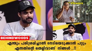 സിനിമയിൽ അഭിനയിക്കാൻ പോകുമ്പോൾ  Tovino അച്ഛന് കൊടുത്ത വാക്ക് | Tovino-യുടെ അച്ഛ​ൻ്റെ വാക്കുകൾ