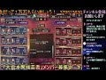 【ffbe幻影戦争】限定ギルドバトル　第二戦 vs 暗黒騎士団　 873【war of the visions】