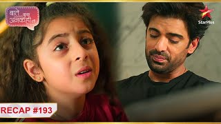 Kya Kunal maanega Tara ki baat? | Ep.193 | Recap | Baatein Kuch Ankahee Si | Mon-Sun | 9PM