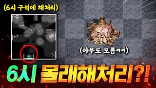 6시 스타팅에 몰래 해처리 전략ㅋㅋ 당하면 진짜 멘붕ㅋㅋ