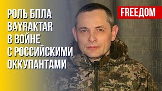 Роль БпЛА в войне. Эффективность ВОЕННОЙ ПОМОЩИ для Украины. Мнение Игната