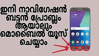 How to use mobile phone button simple control navigation bar|| malayalam ||