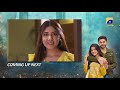 Kaffara Episode 42 Upcoming Teaser - 7th September 2024 - Har Pal Geo