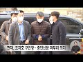 헌재 왔다 갑자기 돌아간 尹‥3월 중순 선고 가능성 높아져 2025.02.18 뉴스데스크 mbc