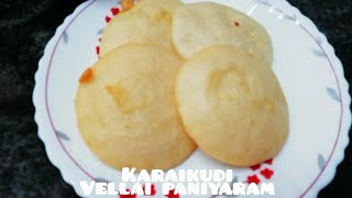 Karaikudi style Vellai paniyaram |Traditional palaharam |Simple ingredients and quick recipe |FF