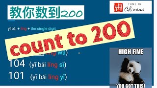 How to count to 200 in Chinese? 中文数到200