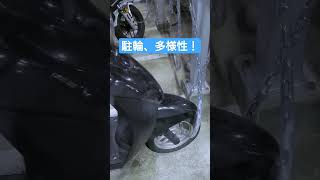 バイク乗りの皆さん駐輪場の使い方知っていますか？