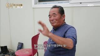 할아버지와 같이 살고있는 박승수, 박양수 군[동행,  Accompany ] 20190727 ㅣ KBS방송