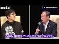 ふるさと納税の普及はガースーなしにはあり得なかった【菅義偉 u0026成田悠輔】