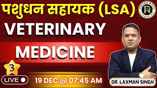 Veterinary Medicine #3 || पशुधन सहायक (LSA) || LAXMAN SIR TRICKS WALE