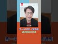 第一夫人收賄、議員遇襲 南韓政壇不平靜｜rti腦癢央 shorts