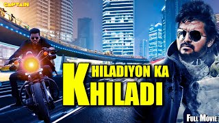 विजय, रंभा नई रिलीज़ हिंदी डब मूवी " खिलाडियों का खिलाडी " Hindi Dubbed Movie #Vijay