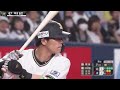 【3安打4出塁】中川圭太『無敵のサングラスモード 』