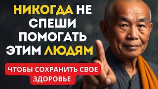 5 Типов Людей, Которым Вы НИКОГДА НЕ ДОЛЖНЫ Помогать