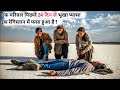 Whole Family Gets LOST In Middle Of A DESERT For Almost 15 Days | Movie Explained In Hindi