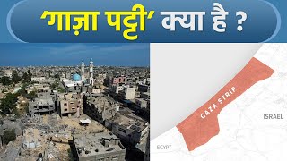 Gaza Patti Kya Hai | Gaza Strip Population 2023 | Gaza Strip History in Hindi | Boldsky