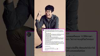 คือยังไง! ย้อนโพสต์ 18ปี วาเลนไทน์ ‘แสตมป์ นิว - TH DAILY NEWS #short #thailand #news