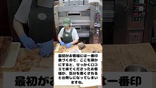 パン屋オープン初日の失敗